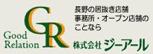 ｼﾞｰｱｰﾙロゴ.gif